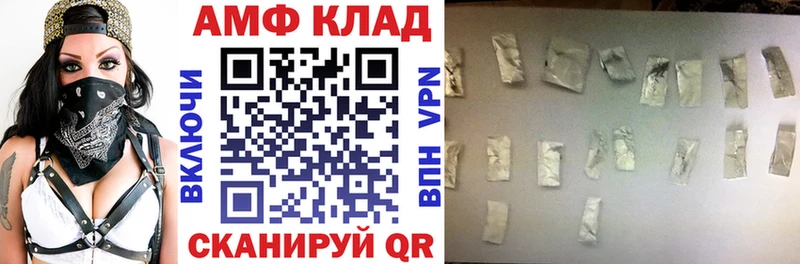 АМФЕТАМИН 97%  Комсомольск 