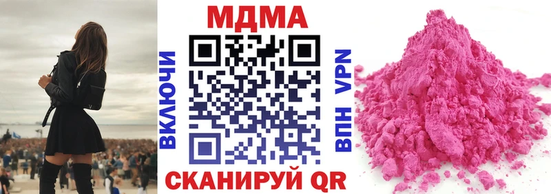 МДМА кристаллы  KRAKEN рабочий сайт  Комсомольск  цена  