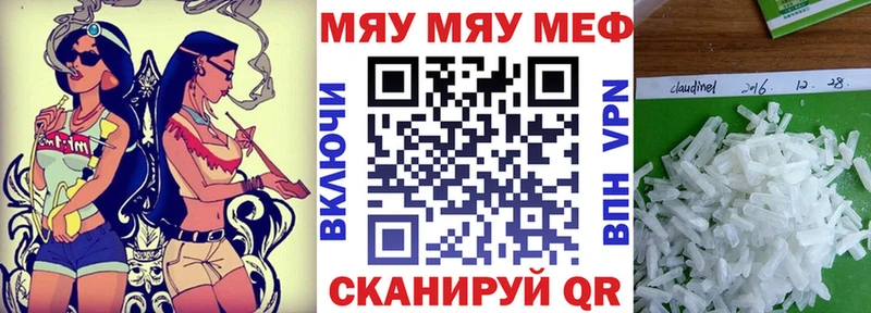 Мефедрон кристаллы Комсомольск