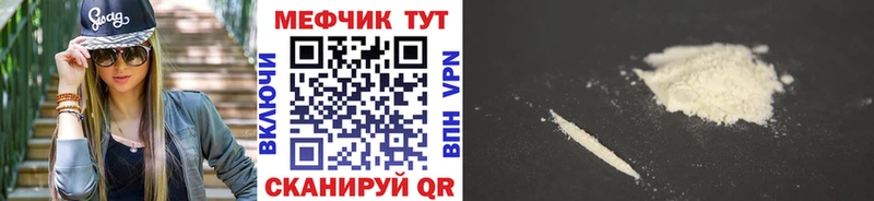 МЕГА маркетплейс Комсомольск Мефедрон мяу мяу